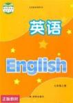 課本牛津版七年級(jí)英語上冊(cè)