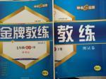 2016年金牌教練七年級數學下冊