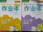 2016年作業(yè)本七年級英語下冊人教版浙江教育出版社