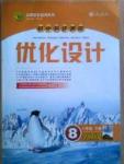 2015年初中同步測控優(yōu)化設(shè)計八年級中國歷史下冊人教版