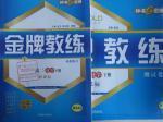 2016年金牌教練高二化學(xué)下冊