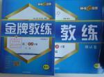 2016年金牌教練高二英語(yǔ)下冊(cè)牛津版