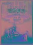 課本九年級歷史下冊人教版