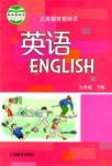 課本2016年滬教牛津版九年級英語下冊