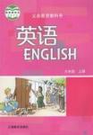 課本滬教版九年級英語上冊