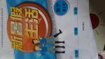 2017年新暑假生活八年級(jí)數(shù)學(xué)開明出版社