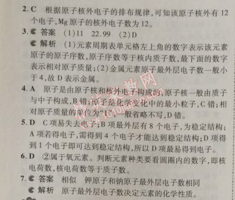 2014年5年中考3年模擬初中化學(xué)九年級(jí)上冊(cè)北京課改版 第2節(jié)