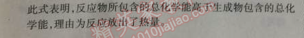 2014年5年中考3年模擬初中化學(xué)九年級上冊北京課改版 第2節(jié)