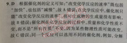 2014年5年中考3年模擬初中化學(xué)九年級(jí)上冊(cè)北京課改版 本章檢測(cè)