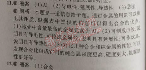 2014年5年中考3年模擬九年級(jí)初中化學(xué)上冊(cè)滬教版 第1節(jié)