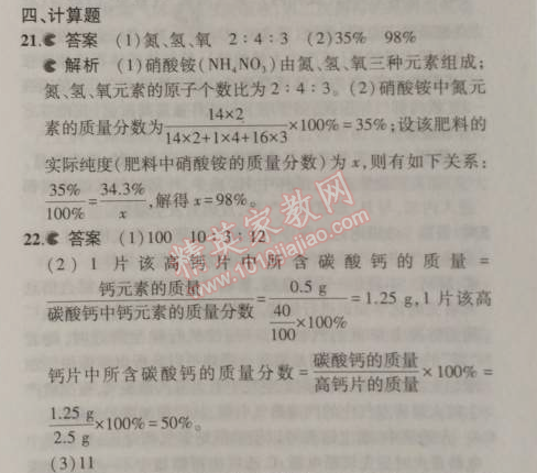 2014年5年中考3年模擬九年級(jí)初中化學(xué)上冊(cè)滬教版 期中測(cè)試