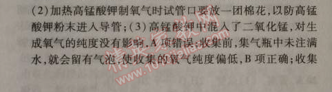 2014年5年中考3年模擬九年級(jí)初中化學(xué)上冊(cè)滬教版 期末測(cè)試