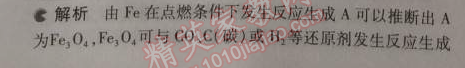 2014年5年中考3年模擬九年級(jí)初中化學(xué)上冊(cè)滬教版 第1節(jié)