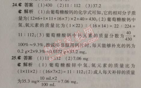 2014年5年中考3年模擬九年級初中化學(xué)上冊滬教版 第3節(jié)