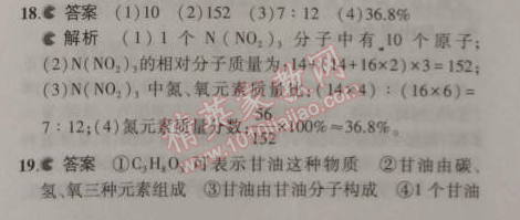 2014年5年中考3年模擬九年級初中化學(xué)上冊滬教版 第3節(jié)