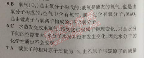 2014年5年中考3年模擬九年級(jí)初中化學(xué)上冊(cè)滬教版 第1節(jié)