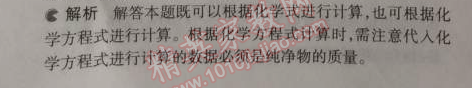 2014年5年中考3年模擬九年級(jí)初中化學(xué)上冊(cè)滬教版 第2節(jié)