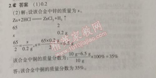 2014年5年中考3年模擬九年級(jí)初中化學(xué)上冊(cè)滬教版 第1節(jié)