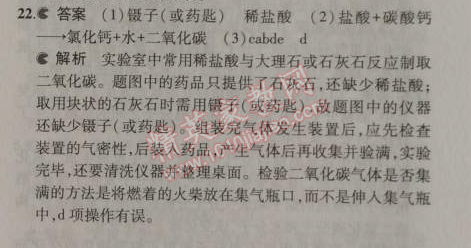 2014年5年中考3年模擬九年級(jí)初中化學(xué)上冊(cè)滬教版 第3節(jié)