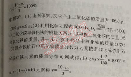 2014年5年中考3年模擬九年級(jí)初中化學(xué)上冊(cè)滬教版 第2節(jié)