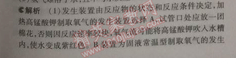 2014年5年中考3年模擬九年級(jí)初中化學(xué)上冊(cè)滬教版 第2節(jié)