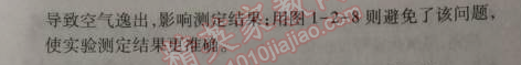 2014年5年中考3年模擬九年級初中化學上冊滬教版 第2節(jié)