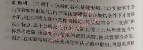 2014年5年中考3年模擬九年級(jí)初中化學(xué)上冊(cè)滬教版 第3節(jié)