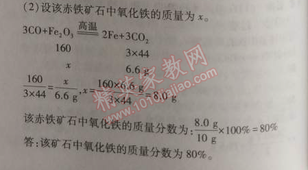 2014年5年中考3年模擬九年級(jí)初中化學(xué)上冊(cè)滬教版 第2節(jié)