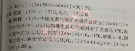 2014年5年中考3年模擬九年級初中化學(xué)上冊滬教版 第3節(jié)