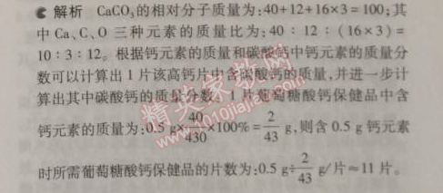 2014年5年中考3年模擬九年級(jí)初中化學(xué)上冊(cè)滬教版 期中測(cè)試