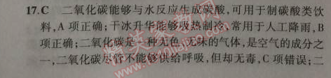 2014年5年中考3年模擬九年級(jí)初中化學(xué)上冊(cè)滬教版 第2節(jié)