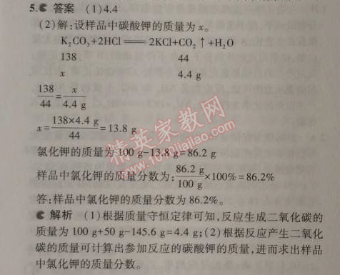 2014年5年中考3年模擬九年級初中化學(xué)上冊滬教版 第3節(jié)