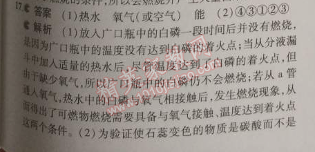 2014年5年中考3年模擬九年級(jí)初中化學(xué)上冊(cè)滬教版 期末測(cè)試