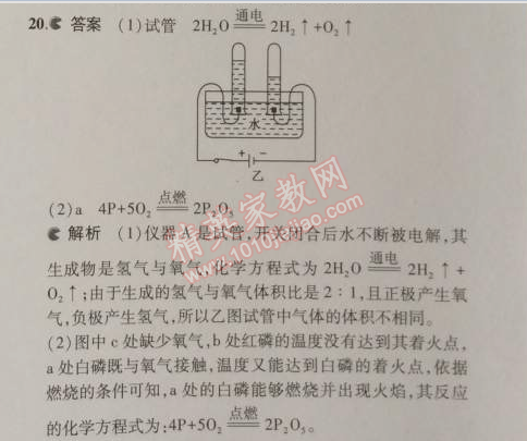 2014年5年中考3年模擬九年級(jí)初中化學(xué)上冊(cè)滬教版 期末測(cè)試