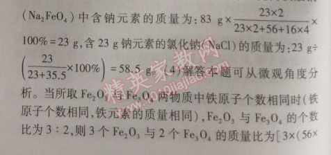 2014年5年中考3年模擬九年級初中化學(xué)上冊滬教版 第3節(jié)