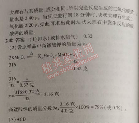 2014年5年中考3年模擬九年級初中化學(xué)上冊滬教版 第3節(jié)