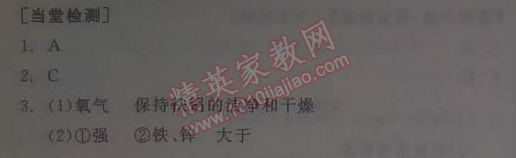 2014年全品學(xué)練考九年級(jí)化學(xué)上冊(cè)滬教版 第四章1