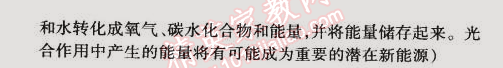 課本滬教版九年級(jí)化學(xué)下冊(cè) 第2節(jié)