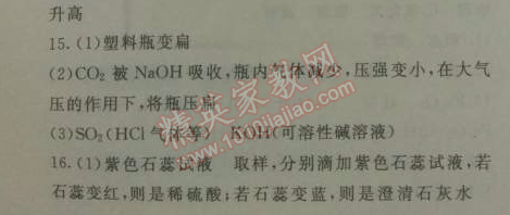 2014年鐘書金牌新教材全練九年級化學(xué)下冊滬教版 第2節(jié) 溶液組成的表示