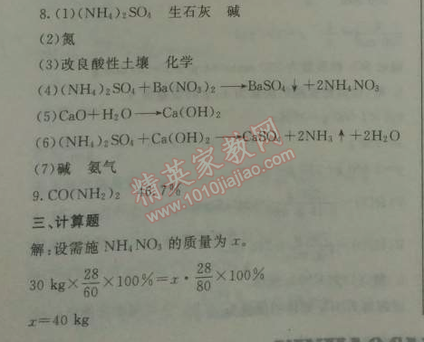 2014年鐘書金牌新教材全練九年級化學(xué)下冊滬教版 模塊5