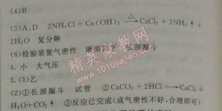 2014年鐘書金牌新教材全練九年級(jí)化學(xué)下冊(cè)滬教版 模塊3