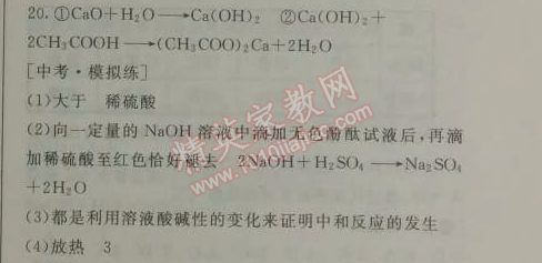 2014年鐘書金牌新教材全練九年級化學(xué)下冊滬教版 第五章1