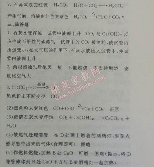 2014年鐘書金牌新教材全練九年級化學(xué)下冊滬教版 模塊2