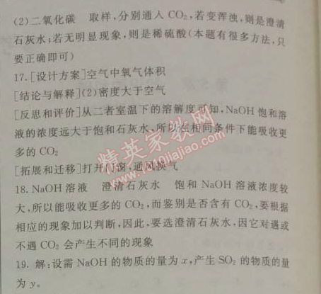 2014年鐘書金牌新教材全練九年級化學(xué)下冊滬教版 第2節(jié) 溶液組成的表示