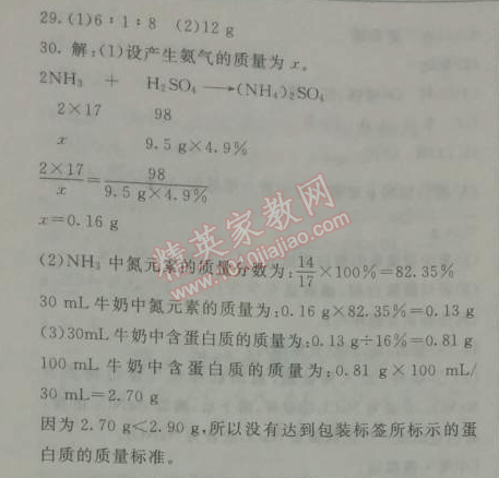 2014年鐘書(shū)金牌新教材全練九年級(jí)化學(xué)下冊(cè)滬教版 第七章綜合測(cè)評(píng)