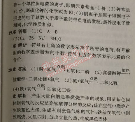 2014年5年中考3年模擬九年級初中化學(xué)上冊科粵版 期中測試