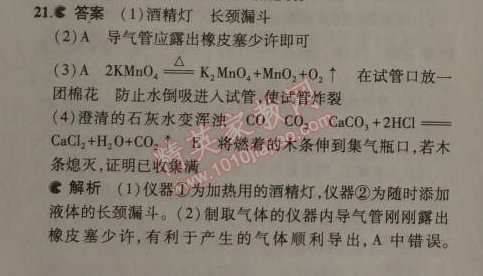 2014年5年中考3年模擬九年級(jí)初中化學(xué)上冊(cè)科粵版 期末測(cè)試