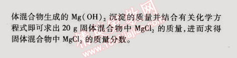 2015年5年中考3年模擬初中化學(xué)九年級(jí)下冊(cè)科粵版 本章檢測(cè)