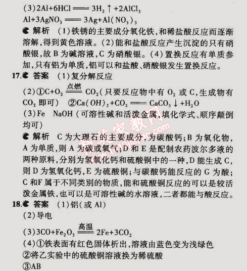 2015年5年中考3年模擬初中化學(xué)九年級下冊科粵版 期末測試