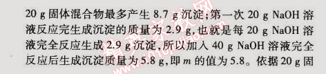 2015年5年中考3年模擬初中化學(xué)九年級(jí)下冊(cè)科粵版 本章檢測(cè)